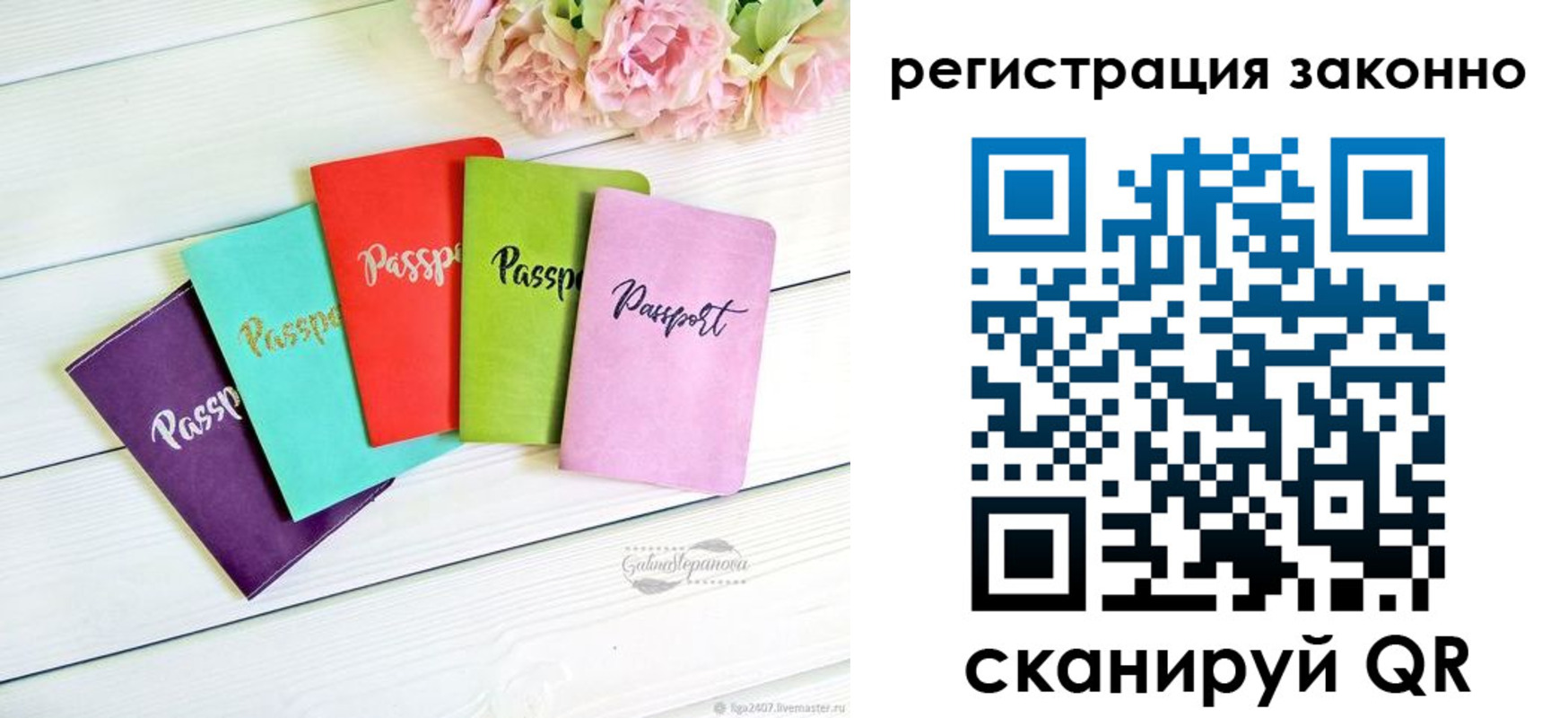 прописка иностранных граждан в Сольцах