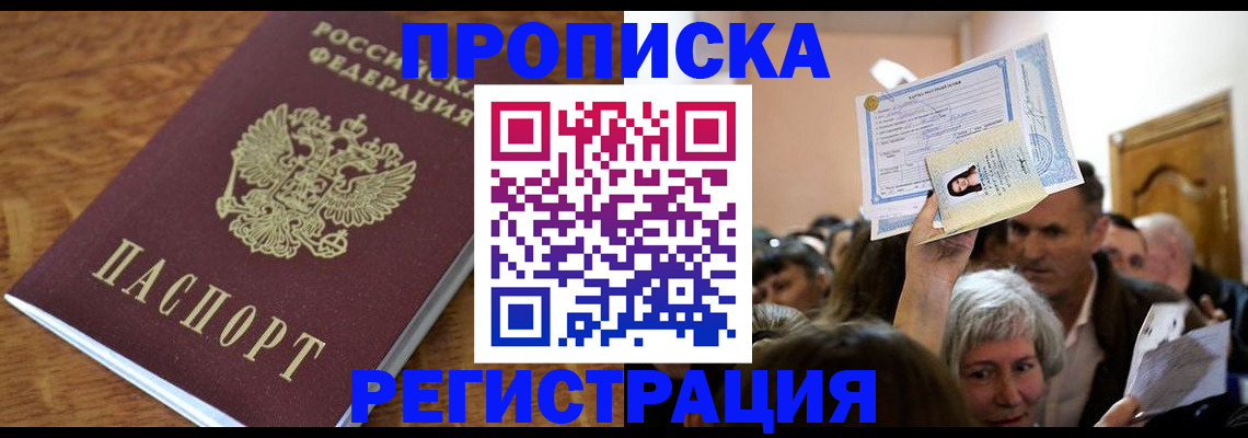 прописка в квартире в Сольцах