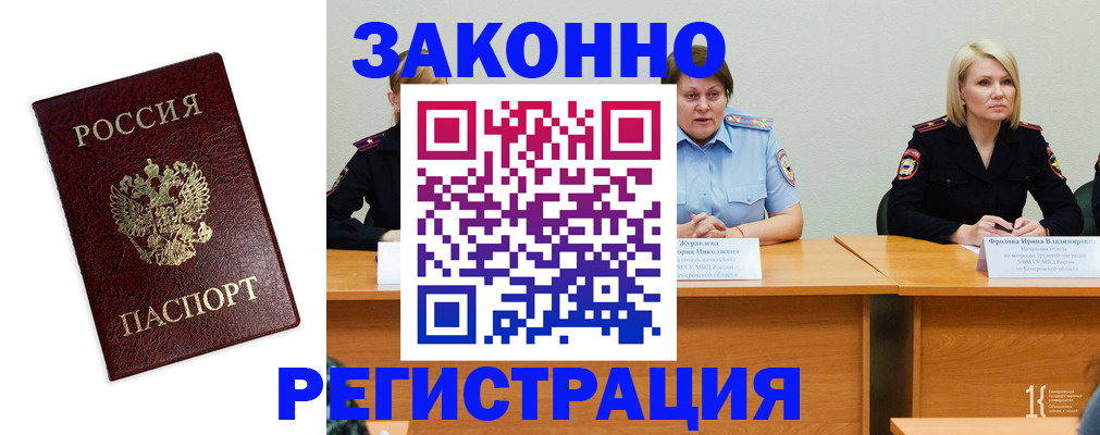 прописка законно в Сольцах