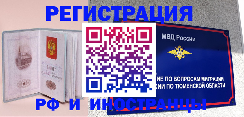 прописка для кредита в Сольцах