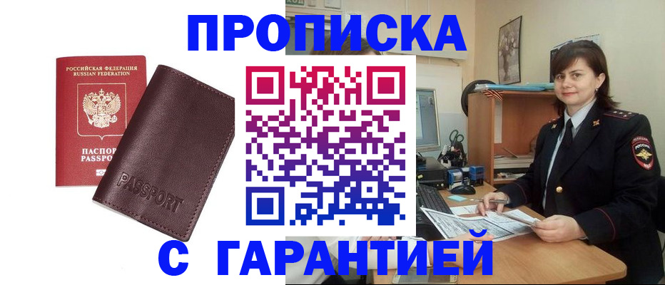 временная регистрация гарантия в Сольцах