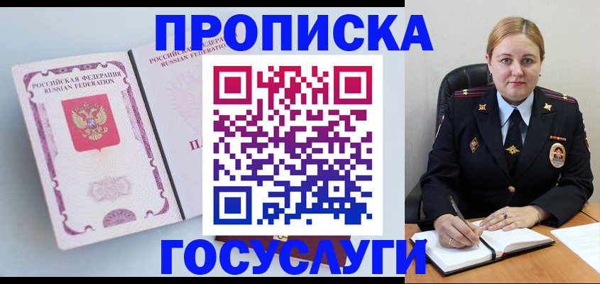 временная регистрация недорого в Сольцах